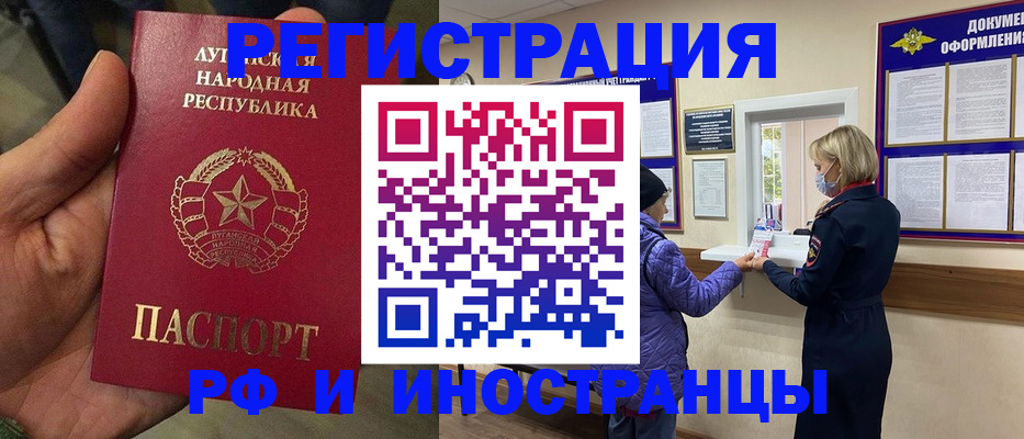 временная регистрация законно в Лабытнанги
